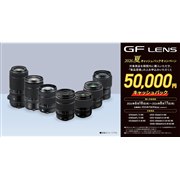 �uGF LENS 2026�� �L���b�V���o�b�N�L�����y�[���v