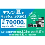 �ő�7���~�Ҍ��́u�ẴL���b�V���o�b�N2026�v