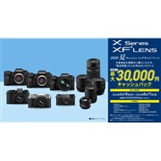 �uX Series & XF LENS 2026 �ăL���b�V���o�b�N�L�����y�[���v