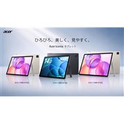「Android 15」を搭載したタブレット「Acer Iconiaシリーズ」