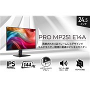 「PRO MP251 E14A」