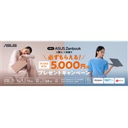 �Ώۂ�Zenbook�w���őI�ׂ�5,000�~���f�W�^���M�t�g�v���[���g�L�����y�[��