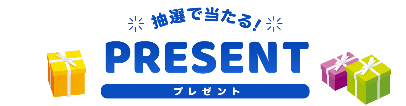 価格 Com 周年 プレゼントキャンペーン