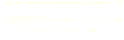 �F���񂩂�̎x�������ɓ����o�����u���zPC�̃X�y�b�N�v�͂����Ȃ�܂����I