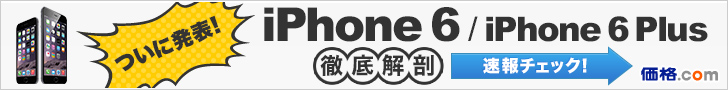 iPhone 6 / iPhone 6 PlusOU