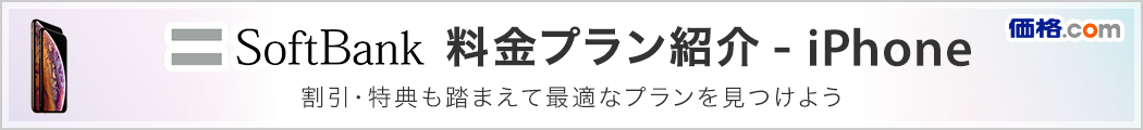 auの料金プラン紹介 - iPhone/割引・特典も踏まえて最適なプランを見つけよう