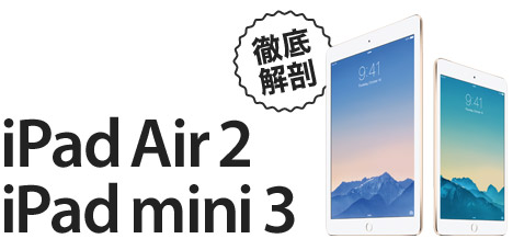 iPad Air 2 / iPad mini 3OU