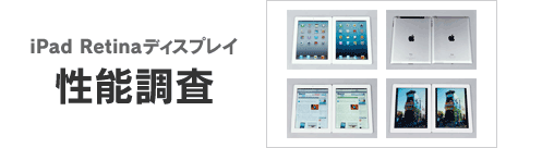 iPad RetinafBXvC \