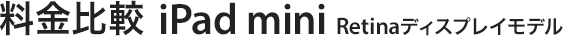 r iPad mini RetinafBXvCf