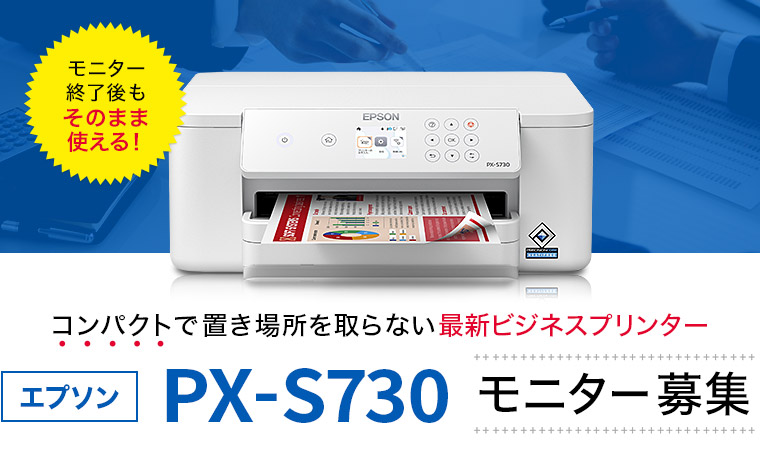 �R���p�N�g�Œu���ꏊ�����Ȃ��ŐV�r�W�l�X�v�����^�[ �G�v�\���uPX-S730�v���j�^�[��W