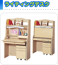 ���C�e�B���O�f�X�N