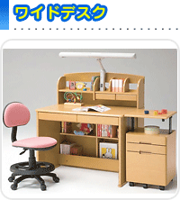 ���C�h�f�X�N