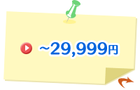 �`29,999�~