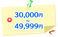 30,000�`49,999�~