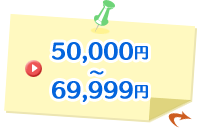 50,000�`69,999�~