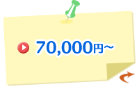 70,000�~�`