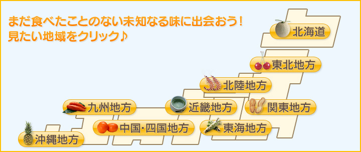 価格 Com めざせ全国制覇 地域限定ご当地お菓子マップ