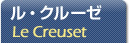 EN[[ (Le Creuset)
