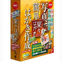 楽々はがき2011 デラックス