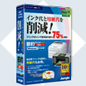 節約プリントPro+用紙セーブ Windows7対応版