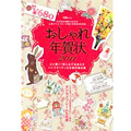 おしゃれ年賀状 2011