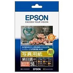 エプソン 絹目調写真用紙ハガキ