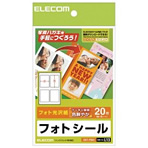 エレコム ハガキ用フォトシール