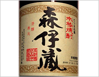 森伊蔵を検索する