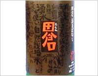 田倉を検索する