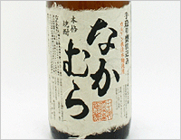 なかむらを検索する