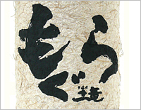 土竜を検索する