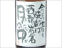 月の中を検索する