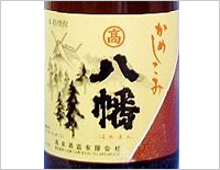 八幡を検索する