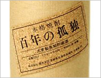 百年の孤独を検索する