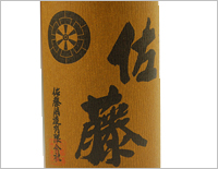 佐藤 麦を検索する