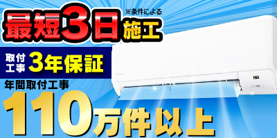 価格.com - エアコン取り付け工事対応・工事費込み販売ショップ特集 2024