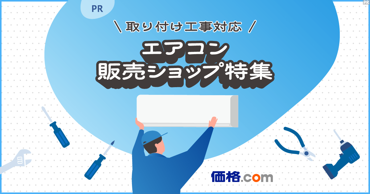 取付工事無料！取外し工事無料！配送込み！保証付！大型18畳用！広いリビングなど！ IRIS OHYAMA エアコン 18畳 工事費込み セット 18畳用 冷房 工事