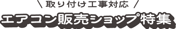 GARtHΉEHݔ̔VbvW