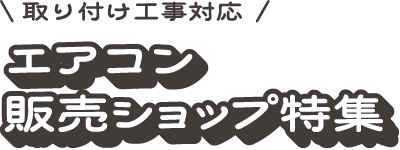 GARtHΉEHݔ̔VbvW