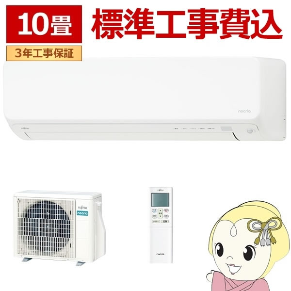 取付工事無料！取外し工事無料！配送込み！保証付き！超高年式2023年使用頻度少い ダイキン 標準取付工事費込 エアコン おもに26畳 AXシリーズ