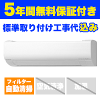 �y5�N�Ԗ����ۏؕt���z�����܂���@KW�V���[�Y�@RAS-KW2225S(W)