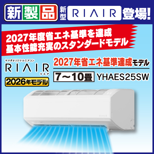 8�� YHA-ES25S �����݂܂��� �ҏ��ɋ������O�@ 100V �ȃG�l��B�� ���}�_�I���W�i�� 2026�N���f��