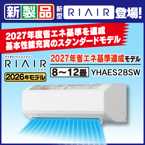 10�� YHA-ES28S �����݂܂��� �ҏ��ɋ������O�@ 100V �ȃG�l��B�� ���}�_�I���W�i�� 2026�N���f��