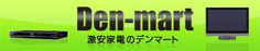Den-mart