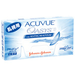 アキュビューオアシス乱視用