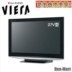 パナソニック 37V型液晶テレビ「VIERA」 TH-37LZ85