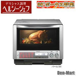 日立 スチームオーブンレンジ(33L) 「ヘルシーシェフ」 MRO-DV200-W