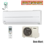 ナショナル 気流&フィルターお掃除ロボットエアコン CS-228SXB-W