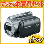 Panasonic HDC-HS9 デジタルハイビジョンビデオカメラ +ビデオバッグ&小型三脚セット