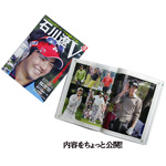 サンケイスポーツ 石川 遼 初優勝特別号